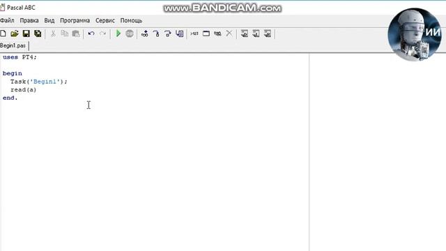 pascal begin1 смотреть онлайн