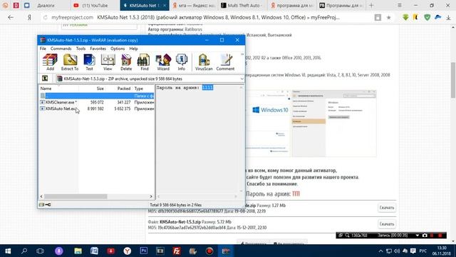 КАК АКТИВИРОВАТЬ WINDOWS 10 БЕСПЛАТНО смотреть онлайн
