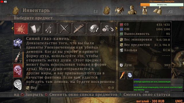 Пришло время демонов! Demon's Souls [Стрим] смотреть онлайн