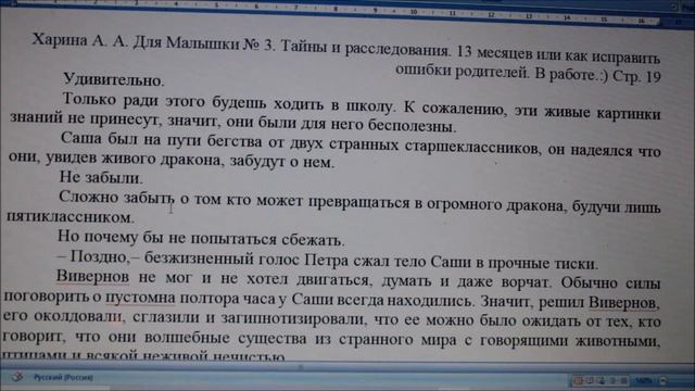 13 мес./ как исправить ошибки родителей.Ч.2.Болтливая синичка, надоедливый одноклассники и призрак смотреть онлайн