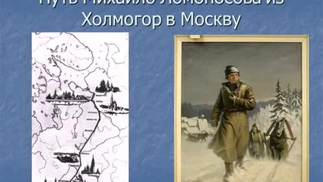Михаил Васильевич Ломоносов смотреть онлайн