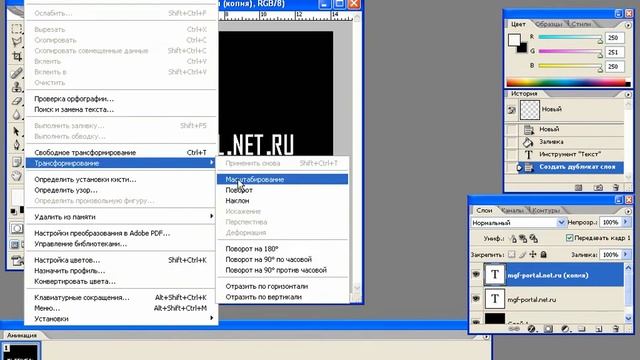 создаем зеркальное отражение у текста by-cs.do.am.avi смотреть онлайн