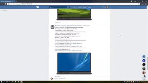 Скачать оригинальный образ с Windows 7.8.1 .10 (Download original Windows 7.8.1.10)