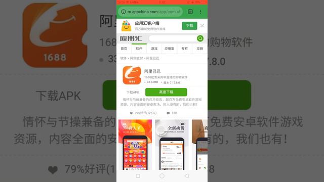 Hướng dẫn tải app 1688 (apk) cho điện thoại androi mới nhất смотреть онлайн