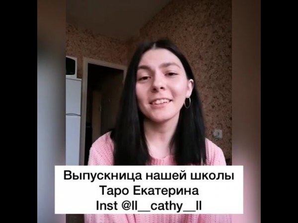 Отзыв Taro Help School 2.0