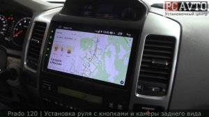 Toyota Prado 120 РУЛЬ С КНОПКАМИ | МОНТАЖ И ПОДКЛЮЧЕНИЕ |Установка камеры