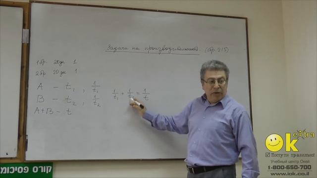 Психотест. Задачи на производительность. Промо-ролик. смотреть онлайн