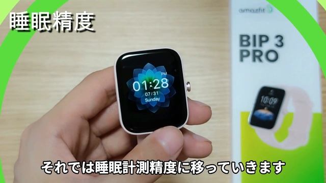 Amazfit bip 3 proをbip3との違いや比較をしながら正直レビュー смотреть онлайн