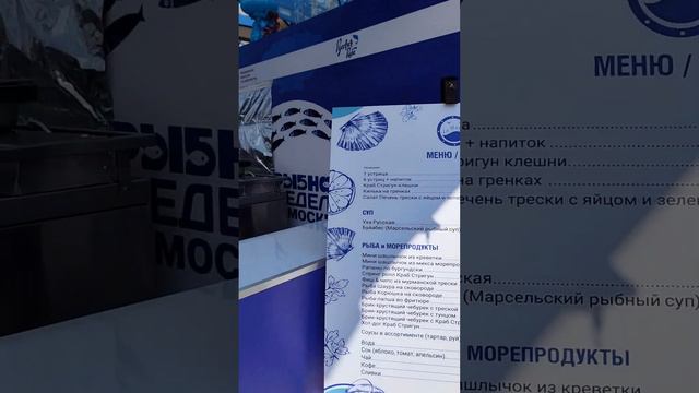 БЫЛО ОЧЕНЬ ВКУСНО🙂 РЫБНАЯ НЕДЕЛЯ на МАНЕЖНОЙ ПЛОЩАДИ в МОСКВЕ🐟🐠🐡🦈🦀 смотреть онлайн