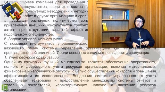 терминология управленческого учёта смотреть онлайн