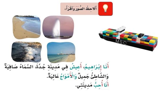 13 Урок Арабского языка (программа Министерства образования Саудовской Аравии) смотреть онлайн