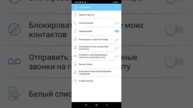 Самый лучший АнтиБобмер как защитить себя от спама/что делать если приходят СМС от разных компаний. смотреть онлайн