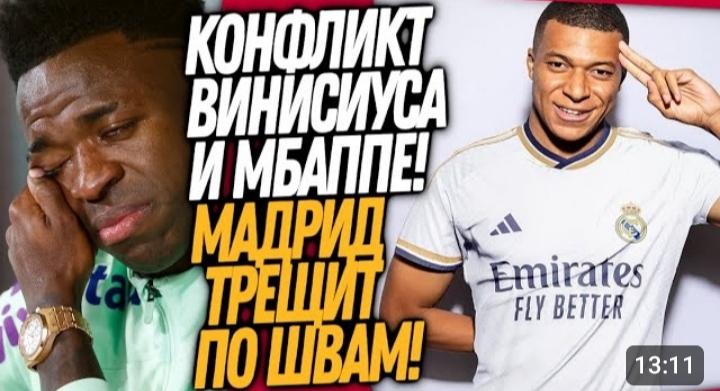 СРОЧНО! РЕАКЦИЯ ВИНИСИУСА НА ТРАНСФЕР МБАППЕ В РЕАЛ! НОВЫЙ НОМЕР МБАППЕ _Футбол смотреть онлайн