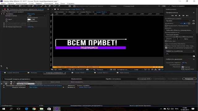 ??КАК СДЕЛАТЬ АНИМАЦИЮ ТЕКСТА // LOWER THIRDS?? смотреть онлайн