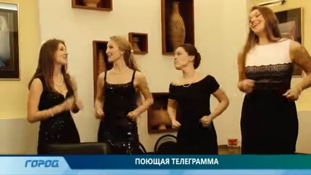 "Одри a'cappella / Одри акапелла" . Сюжет "Первый Городской" - Нижний Новгород. Поющая телеграмма. смотреть онлайн
