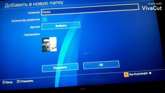 Как создать папку с играми на ps 4 .Без лишней болтовни смотреть онлайн