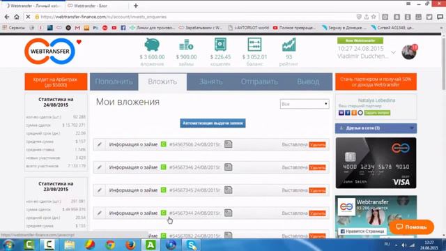 Webtransfer finance РАЗОБЛАЧЕНИЕ!!! смотреть онлайн