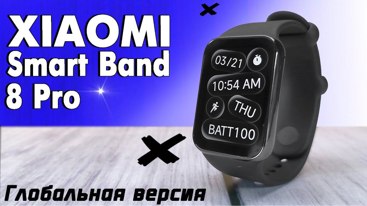 Идеальный смарт браслет? Xiaomi Smart Band 8 Pro. Полный обзор со всеми тестами, пульс, шаги, GPS смотреть онлайн