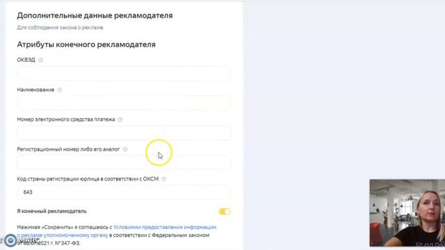 Новый Закон о Маркировке Рекламы в РФ