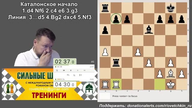 [RU] Тематический турнир. Каталонское начало. Тема1. на lichess.org смотреть онлайн