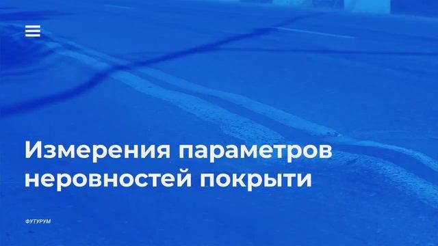 Дорожные рейки - Как пользоваться дорожной рейкой РДУ КОНДОР смотреть онлайн