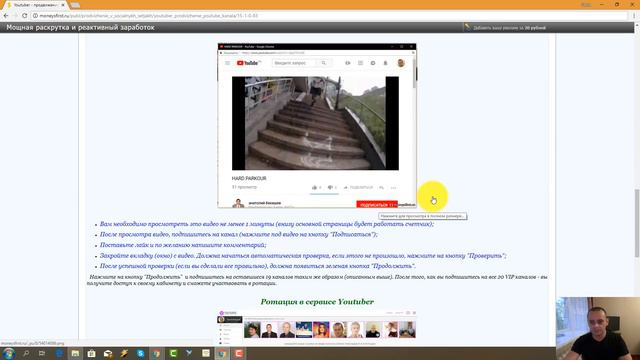 Youtuber - бесплатный сервис для продвижения YouTube канала и наращивания подписчиков. Новинка 2018 смотреть онлайн