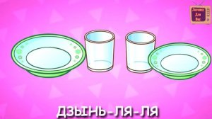 Звукоподражания для детей: Звуки в доме. Развивающие мультики для самых маленьких