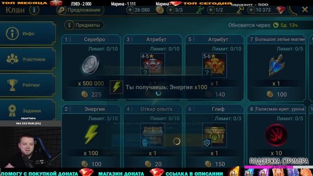 КЛАНОВЫЕ ВАРЫ ФАРМИМ ОЧКИ смотреть онлайн