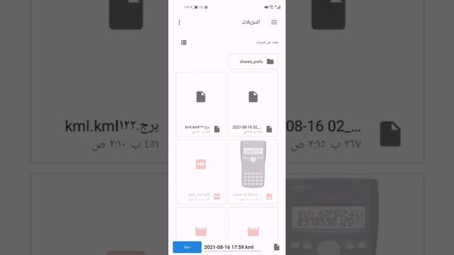 كيفية تحديد الموقع بصيغة kml في الهاتف смотреть онлайн