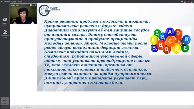 Нутрикомплекс для волос и ногтей смотреть онлайн