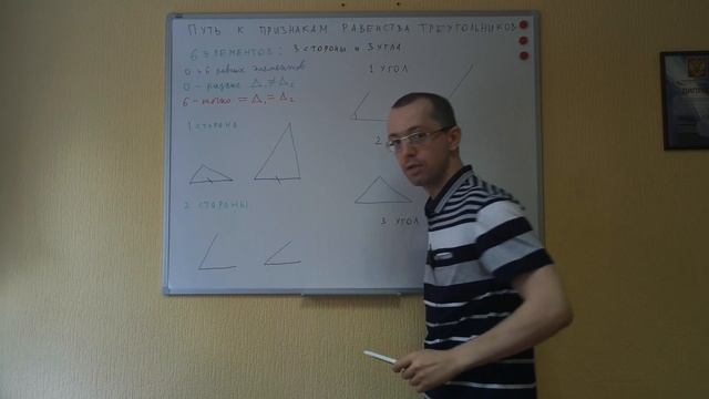Рассуждения, логический путь к признакам равенства треугольников. Часть 1. смотреть онлайн