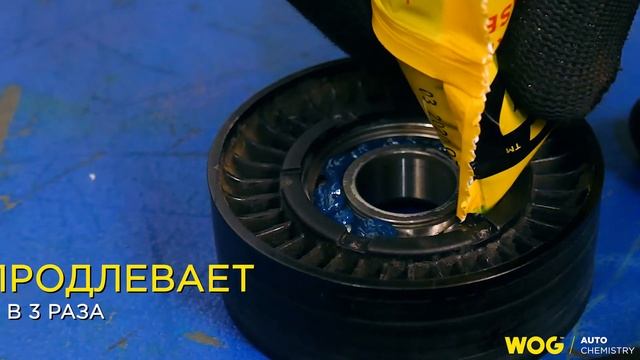 WGC0615 Синяя противозадирная высокотемпературная смазка (до +180С) с комплексом EP-присадок, 80 гр смотреть онлайн