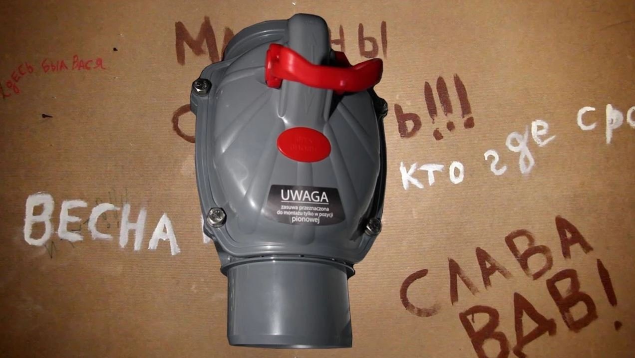 Обратный клапан для канализации смотреть онлайн