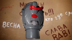 Обратный клапан для канализации