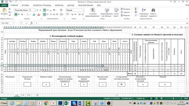 Проверка КУГа смотреть онлайн