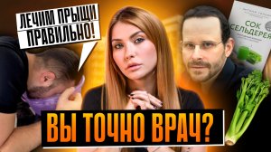 26 ОПУХОЛЕЙ УШЛО! Как лечат Соком Сельдерея? | Адепты Медикал Медиум