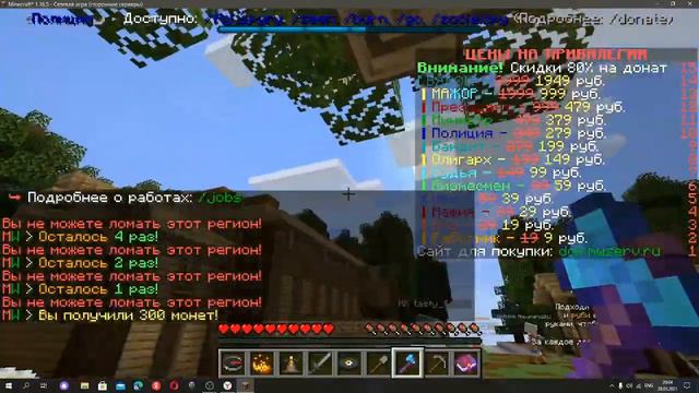 Я И МОЙ ДРУГ СТАЛИ ДРОВОСЕКАМИ НА СЕРВЕРЕ MWSERV.RU!!! смотреть онлайн