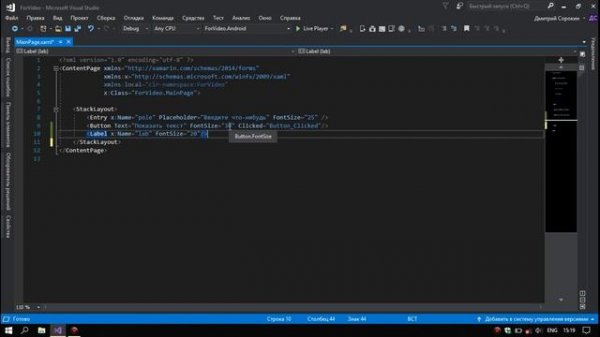 #6Урок по Xamarin.Forms. Страницы. ContentPage.