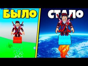 ЭВОЛЮЦИЯ РЕАКТИВНЫХ БОТИНОК В РОБЛОКСЕ В СИМУЛЯТОРЕ РЕАКТИВНЫХ БОТИНОК РОБЛОКС !