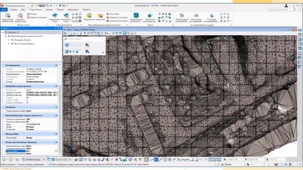 Вебинар Bentley ContextCapture Editor