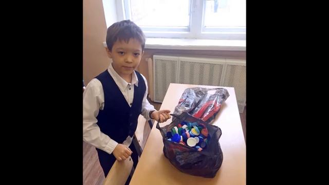 ГБОУ Школа № 1080. 1 "Б"- Акция "Добрые крышечки" смотреть онлайн