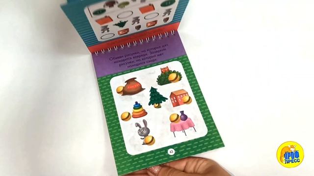 ГОЛОВОЛОМКИ ДЛЯ МАЛЫШЕЙ. ИГРАЮ И РАЗВИВАЮСЬ