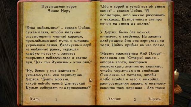 The Elder Scrolls 3: Morrowind - прохождение - часть 23 - Хла Оуд смотреть онлайн