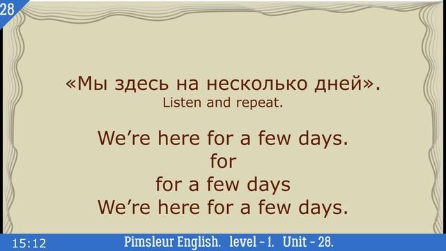 28? урок по методу доктора Пимслера. Американский английский. смотреть онлайн