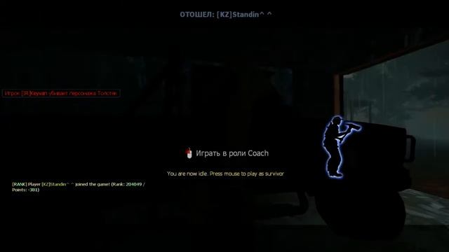 Как играть в Left4Dead2 по сети.