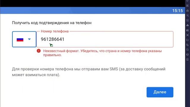 BlueStacks 5 устоновка на пк