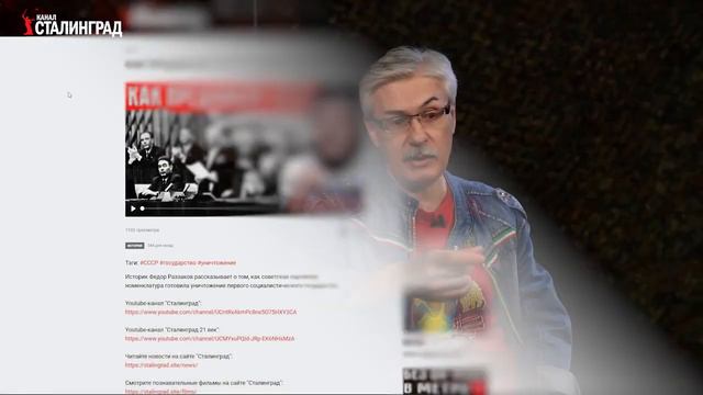 ФЁДОР РАЗЗАКОВ ИНСТРУМЕНТ РАЗРУШЕНИЯ СТРАНЫ смотреть онлайн