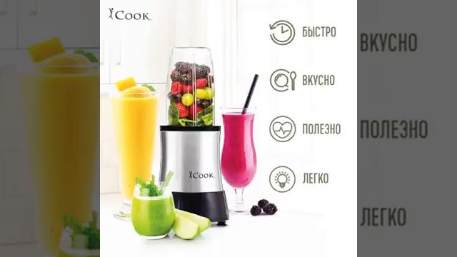 Что делает iCook смотреть онлайн