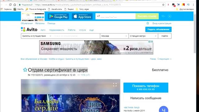 Заработок на авито. Хорошая торговая идея.