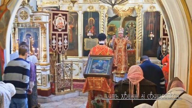 П`ять хвилин зі священиком… - Покладення чесної ризи Пресвятої Богородиці у Влахерні смотреть онлайн